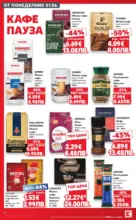 Kaufland хипермаркет Топ оферти в Kaufland предложения с валидност до 07.06.2026 - от 01-06-26