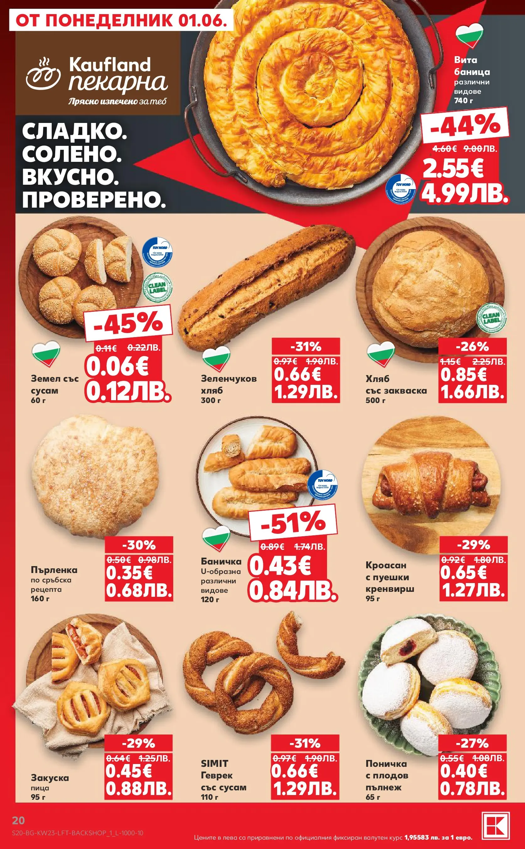 Нова Кауфланд брошура от 31.05.2026 | Страница: 20 | Продукти: Хляб, Shiitake gomba, Пърленка, Геврек Нова Кауфланд брошура - Топ оферти в Kaufland предложения с валидност до 07.06.2026 от 31.05.2026 | Страница: 20 | Продукти: Хляб, Shiitake gomba, Пърленка, Геврек