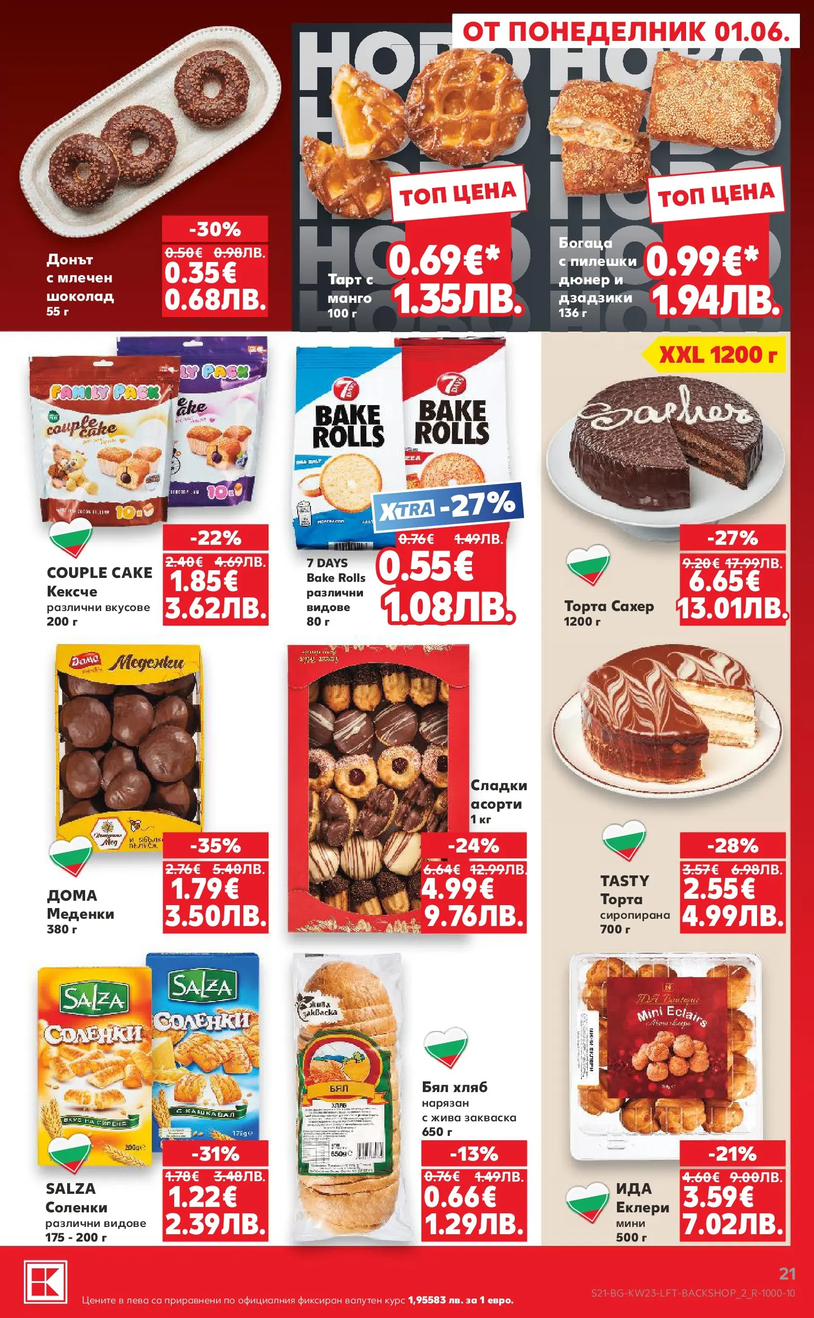 Нова Кауфланд брошура от 31.05.2026 | Страница: 21 | Продукти: Манго, Торта, Кашкавал, Бял хляб Нова Кауфланд брошура - Топ оферти в Kaufland предложения с валидност до 07.06.2026 от 31.05.2026 | Страница: 21 | Продукти: Манго, Торта, Кашкавал, Бял хляб