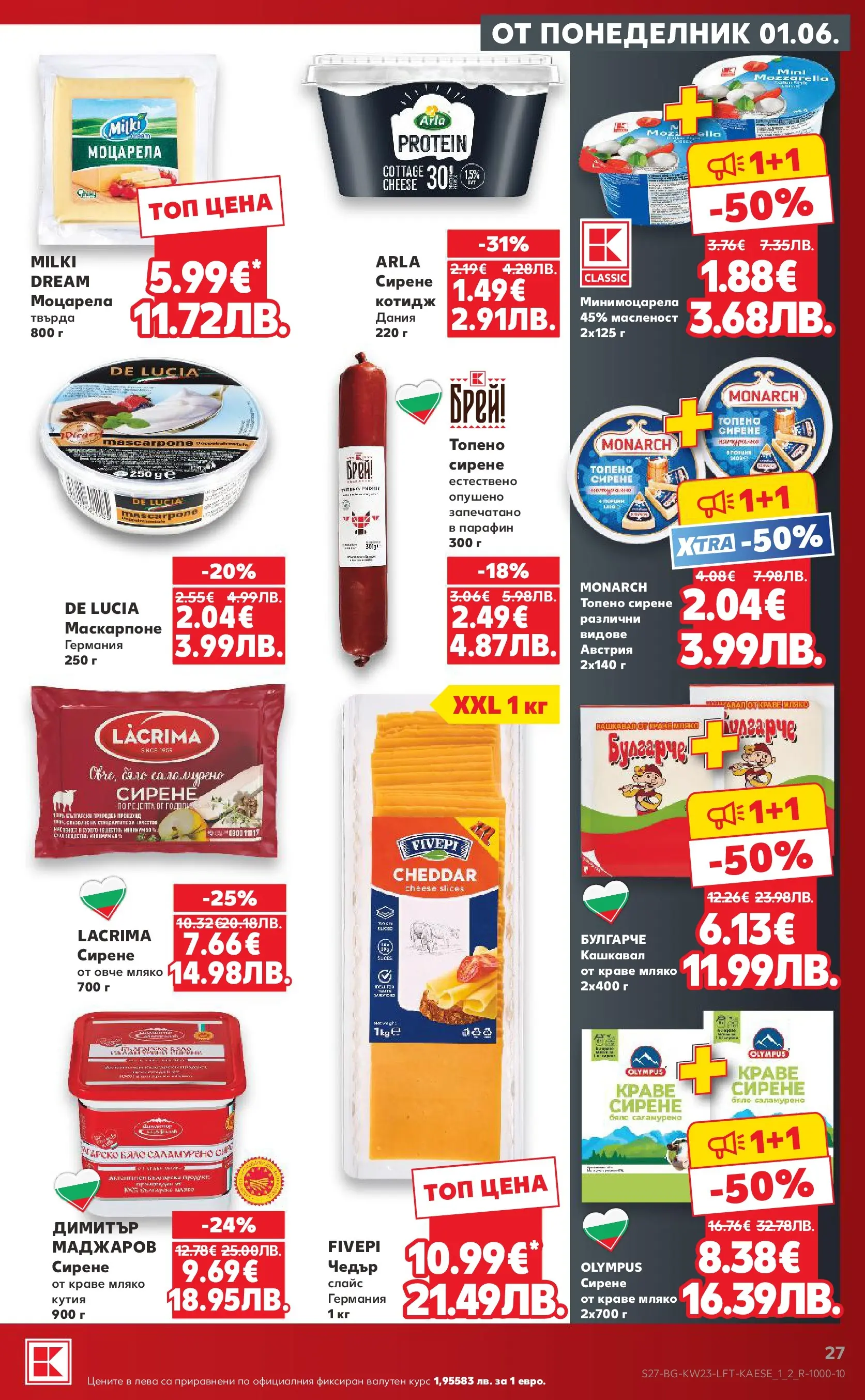 Нова Кауфланд брошура от 31.05.2026 | Страница: 27 | Продукти: Овче, Краве, Сирене, Кашкавал Нова Кауфланд брошура - Топ оферти в Kaufland предложения с валидност до 07.06.2026 от 31.05.2026 | Страница: 27 | Продукти: Овче, Краве, Сирене, Кашкавал