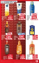 Kaufland хипермаркет Топ оферти в Kaufland предложения с валидност до 07.06.2026 - до 07-06-26