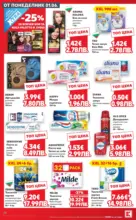 Kaufland хипермаркет Топ оферти в Kaufland предложения с валидност до 07.06.2026 - от 01-06-26