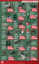 Kaufland хипермаркет Горещи летни оферти в Kaufland с валидност до 07.06.2026 - от 01-06-26