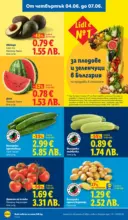 ЛИДЛ Седмични предложения от ЛИДЛ с валидност до 07.06.2026 - от 01-06-26