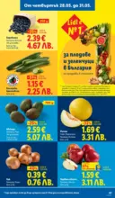 ЛИДЛ Седмични предложения от ЛИДЛ с валидност до 31.05.2026 - до 31-05-26