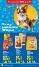 ЛИДЛ Седмични предложения от ЛИДЛ с валидност до 14.06.2026 - до 14-06-26