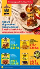 ЛИДЛ Седмични предложения от ЛИДЛ с валидност до 14.06.2026 - до 14-06-26