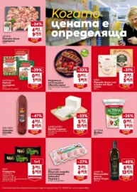 Седмична BILLA брошура с валидност до 10.06.2026