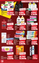 Kaufland хипермаркет Вземи повече, спести повече с Kaufland предложения с валидност до 14.06.2026 - от 08-06-26