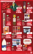 Kaufland хипермаркет Вземи повече, спести повече с Kaufland предложения с валидност до 14.06.2026 - от 08-06-26