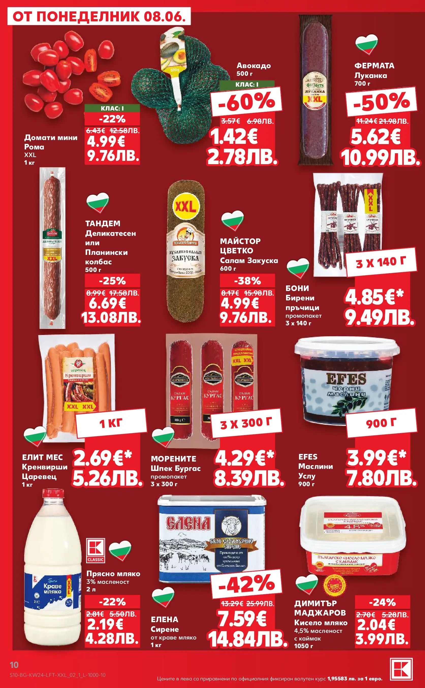 Нова Кауфланд брошура от 07.06.2026 | Страница: 10 | Продукти: Кисело мляко, Авокадо, Колбас, Кренвирши Нова Кауфланд брошура - Вземи повече, спести повече с Kaufland предложения с валидност до 14.06.2026 от 07.06.2026 | Страница: 10 | Продукти: Кисело мляко, Авокадо, Колбас, Кренвирши
