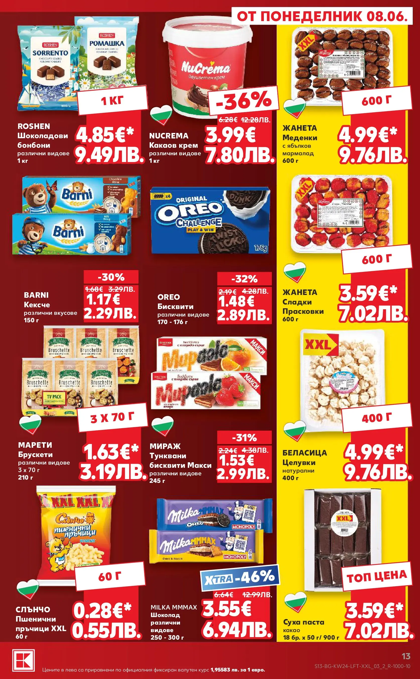 Нова Кауфланд брошура от 07.06.2026 | Страница: 13 | Продукти: Бонбони, Суха паста, Бисквити, Какаов крем Нова Кауфланд брошура - Вземи повече, спести повече с Kaufland предложения с валидност до 14.06.2026 от 07.06.2026 | Страница: 13 | Продукти: Бонбони, Суха паста, Бисквити, Какаов крем