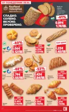 Kaufland хипермаркет Вземи повече, спести повече с Kaufland предложения с валидност до 14.06.2026 - до 14-06-26