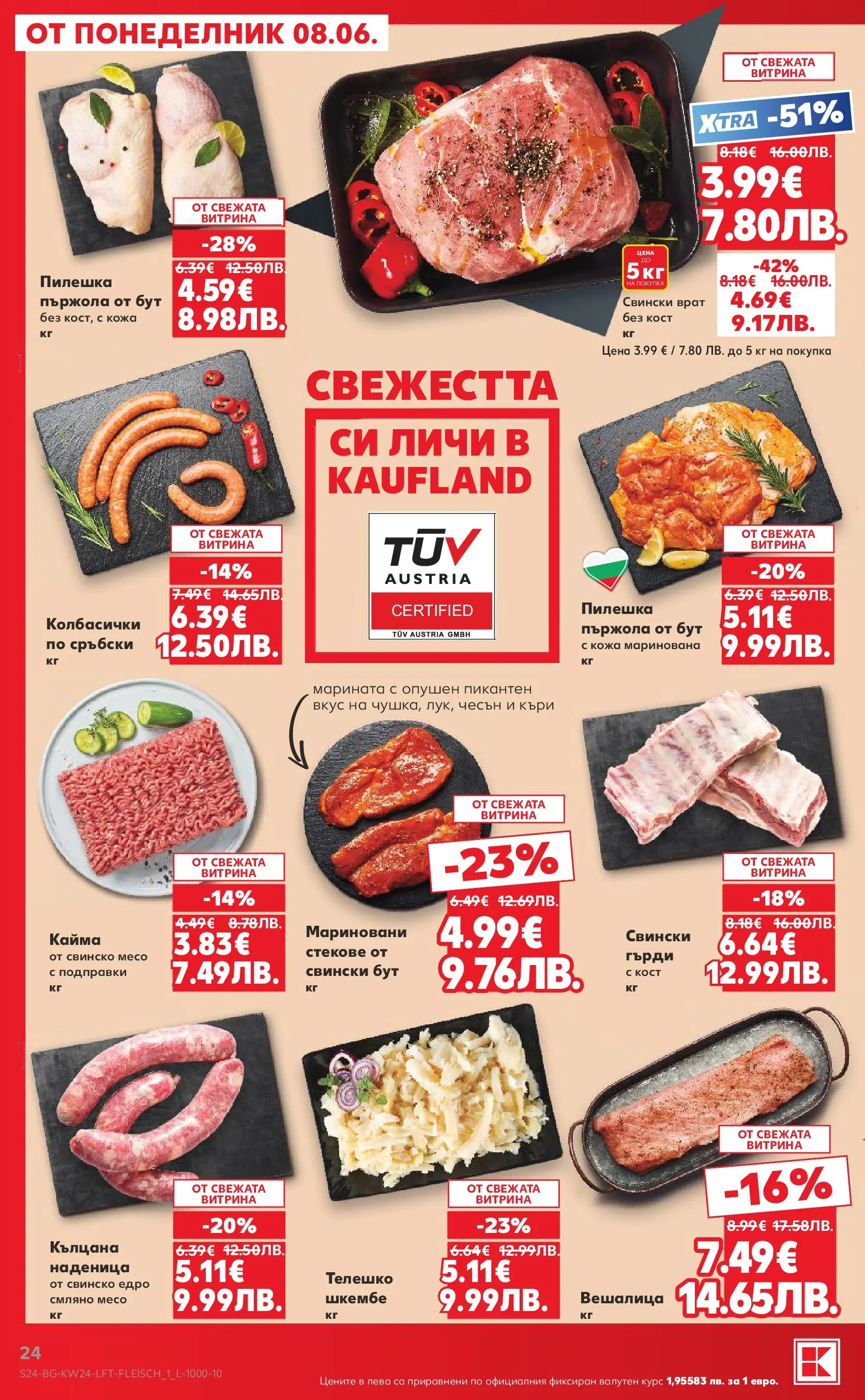 Нова Кауфланд брошура от 07.06.2026 | Страница: 24 | Продукти: Dolce gusto kapszula, Наденица, Шкембе, Телешко Нова Кауфланд брошура - Вземи повече, спести повече с Kaufland предложения с валидност до 14.06.2026 от 07.06.2026 | Страница: 24 | Продукти: Dolce gusto kapszula, Наденица, Шкембе, Телешко
