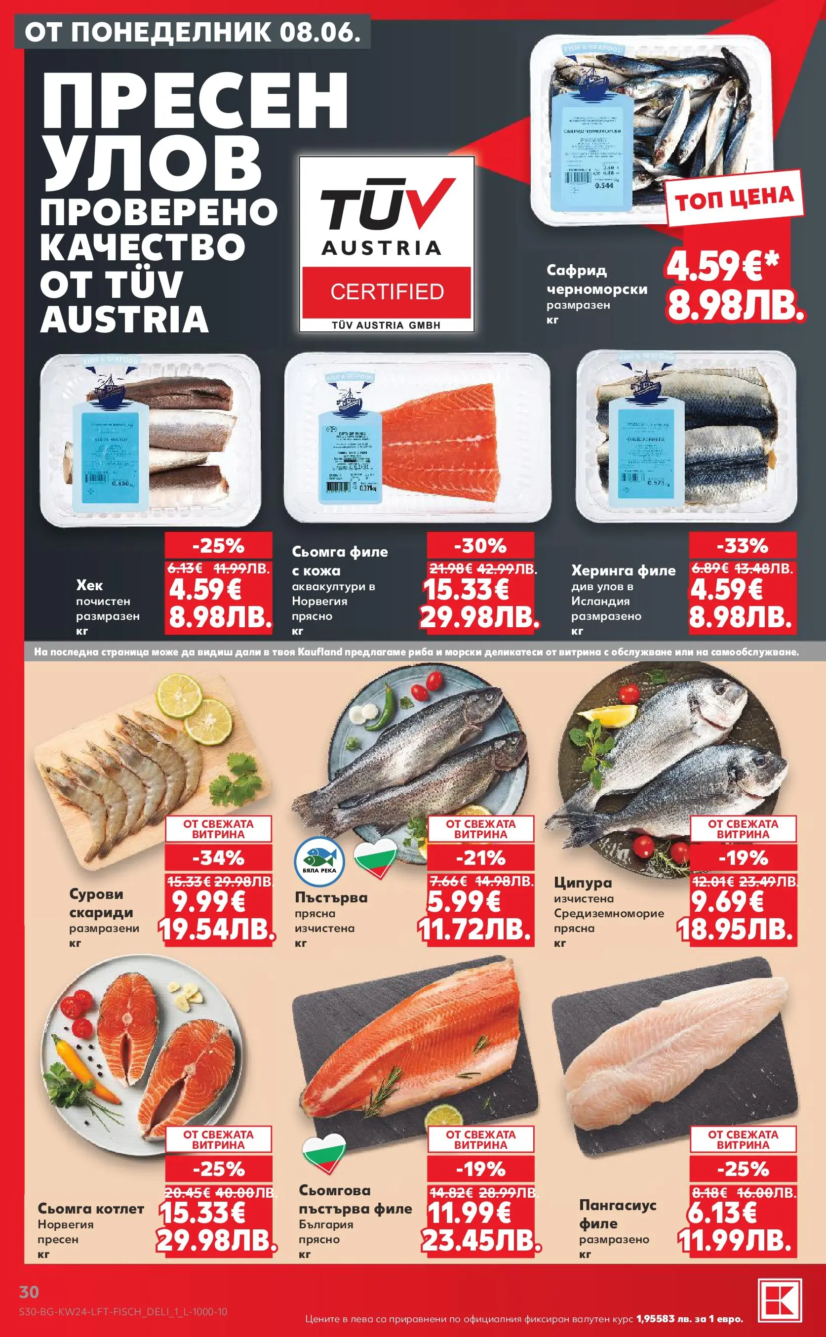 Нова Кауфланд брошура от 07.06.2026 | Страница: 30 | Продукти: Napraforgómag, Maillots et débardeurs Athlétisme, Ципура, Филе Нова Кауфланд брошура - Вземи повече, спести повече с Kaufland предложения с валидност до 14.06.2026 от 07.06.2026 | Страница: 30 | Продукти: Napraforgómag, Maillots et débardeurs Athlétisme, Ципура, Филе