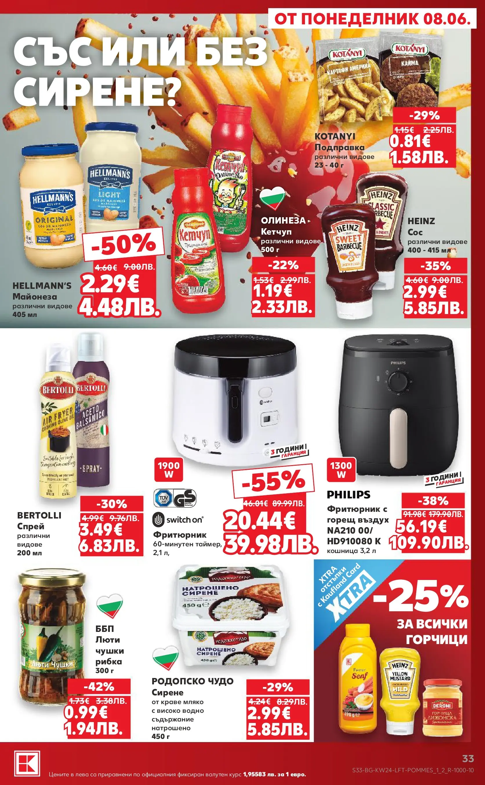 Нова Кауфланд брошура от 07.06.2026 | Страница: 33 | Продукти: Картофи, Мляко, Подправка, Кошница Нова Кауфланд брошура - Вземи повече, спести повече с Kaufland предложения с валидност до 14.06.2026 от 07.06.2026 | Страница: 33 | Продукти: Картофи, Мляко, Подправка, Кошница