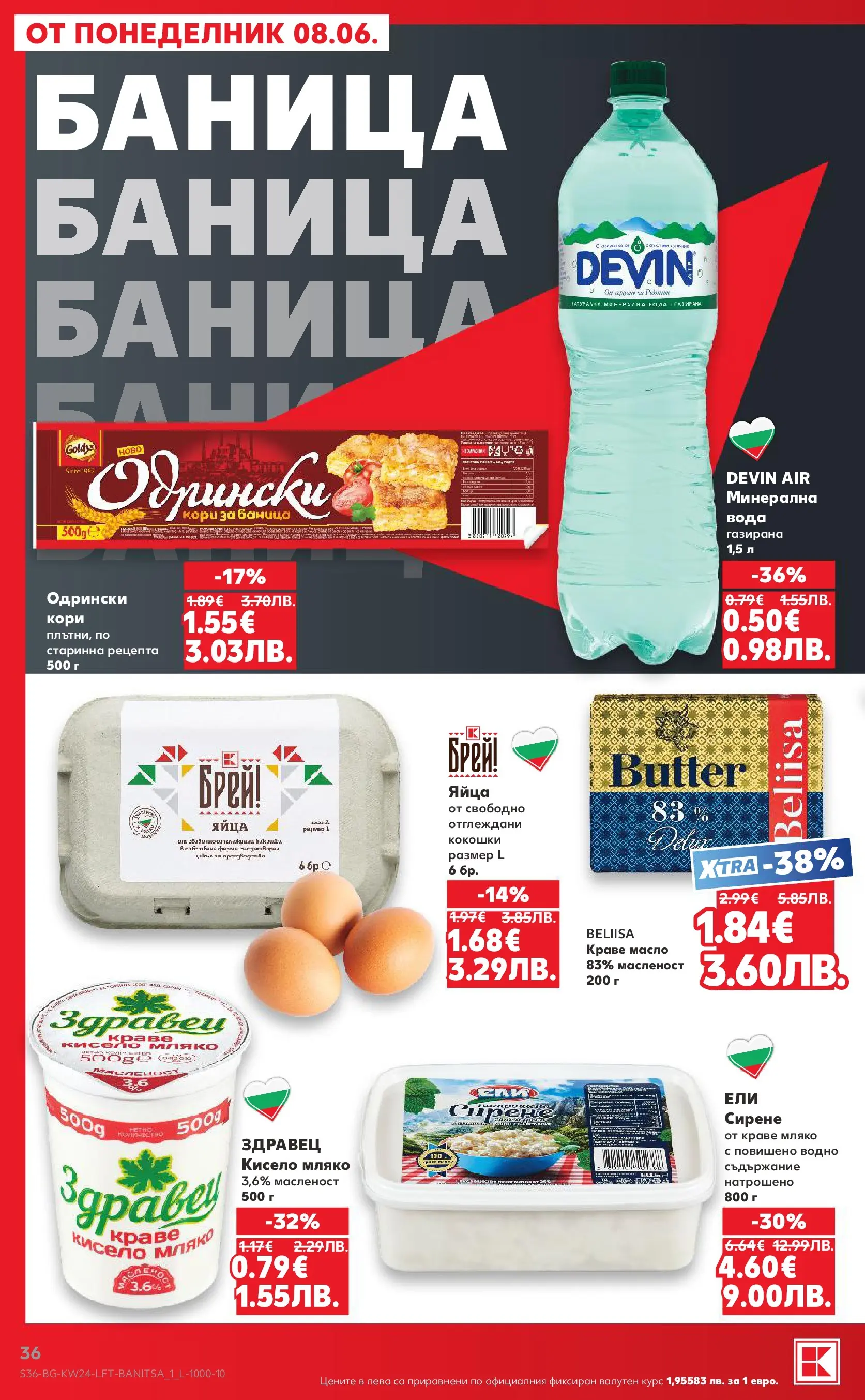 Нова Кауфланд брошура от 07.06.2026 | Страница: 36 | Продукти: Краве, Вода, Масло, Мляко Нова Кауфланд брошура - Вземи повече, спести повече с Kaufland предложения с валидност до 14.06.2026 от 07.06.2026 | Страница: 36 | Продукти: Краве, Вода, Масло, Мляко