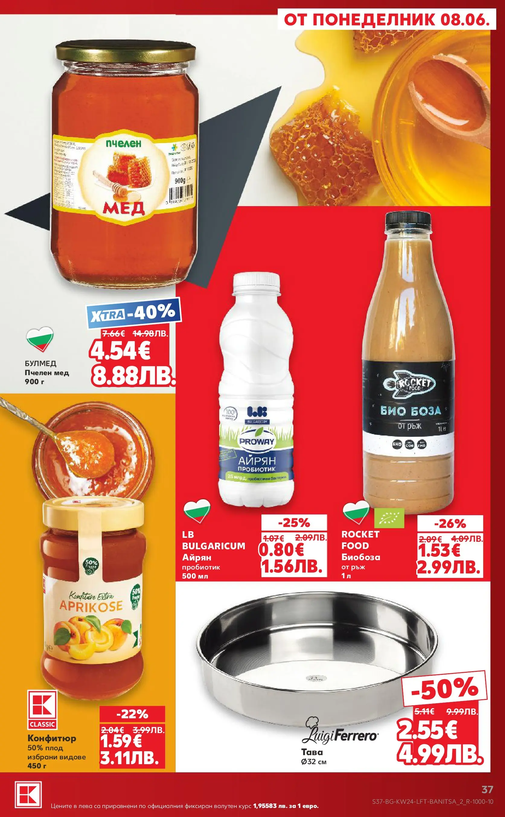 Нова Кауфланд брошура от 07.06.2026 | Страница: 37 | Продукти: Пробиотик, Тава, Айрян, Мед Нова Кауфланд брошура - Вземи повече, спести повече с Kaufland предложения с валидност до 14.06.2026 от 07.06.2026 | Страница: 37 | Продукти: Пробиотик, Тава, Айрян, Мед