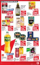 Kaufland хипермаркет Вземи повече, спести повече с Kaufland предложения с валидност до 14.06.2026 - от 08-06-26