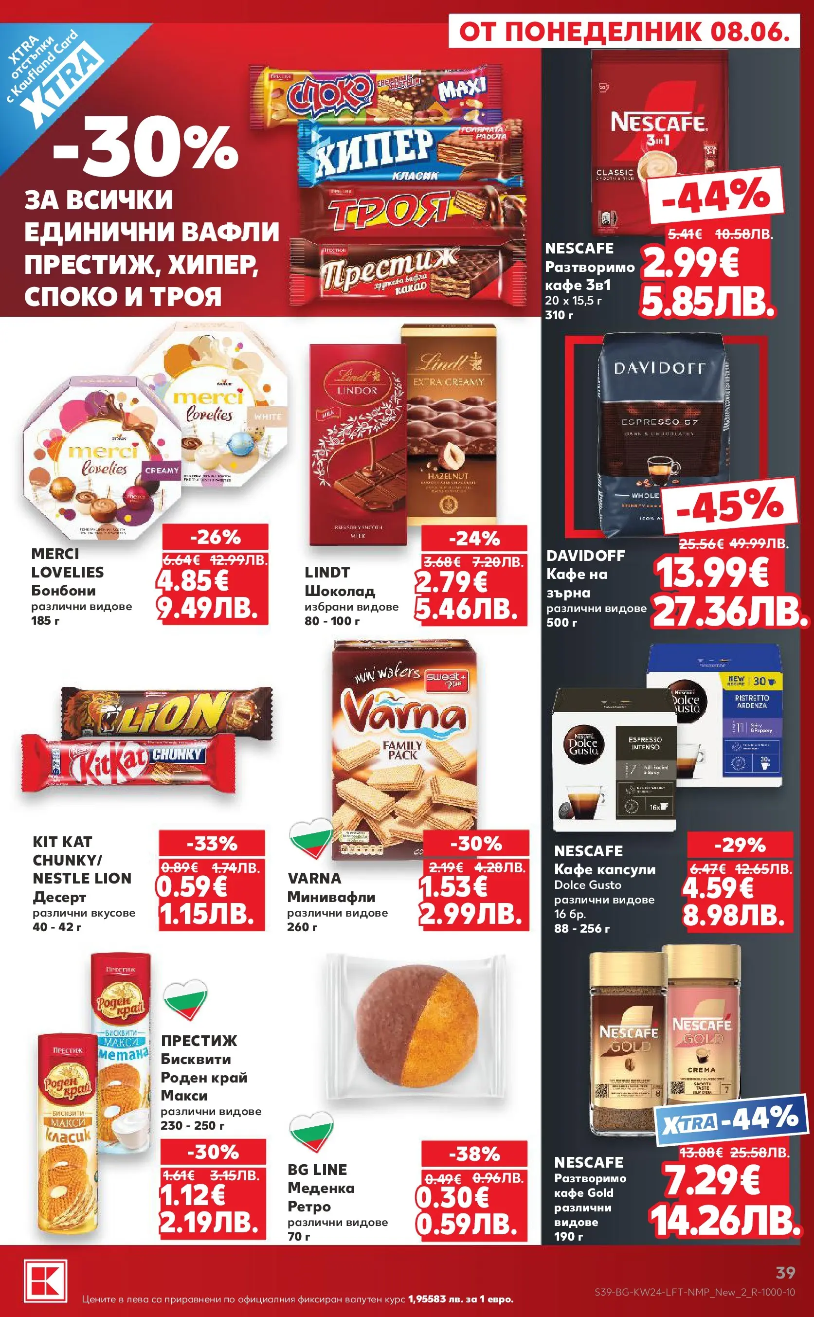 Нова Кауфланд брошура от 07.06.2026 | Страница: 39 | Продукти: Шоколад, Бонбони, Кафе, Lit pour bébés Нова Кауфланд брошура - Вземи повече, спести повече с Kaufland предложения с валидност до 14.06.2026 от 07.06.2026 | Страница: 39 | Продукти: Шоколад, Бонбони, Кафе, Lit pour bébés