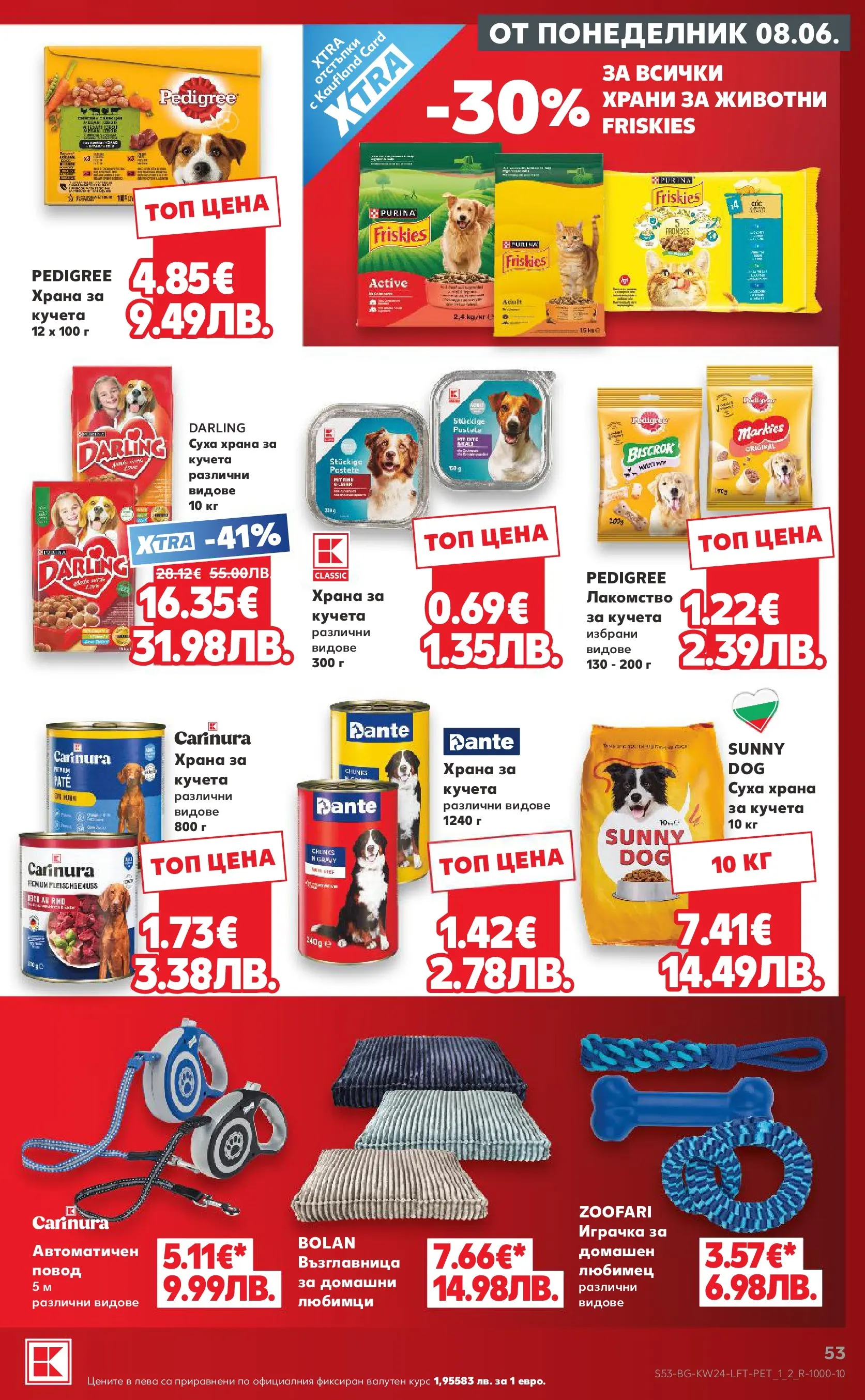 Нова Кауфланд брошура от 07.06.2026 | Страница: 53 | Продукти: Играчка, Възглавница, Повод Нова Кауфланд брошура - Вземи повече, спести повече с Kaufland предложения с валидност до 14.06.2026 от 07.06.2026 | Страница: 53 | Продукти: Играчка, Възглавница, Повод