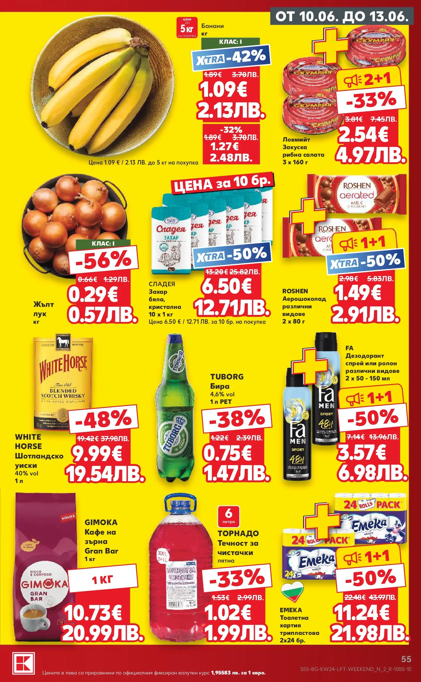 Нова Кауфланд брошура от 07.06.2026 | Страница: 55 | Продукти: Уиски, Салата, Захар, Хартия Нова Кауфланд брошура - Вземи повече, спести повече с Kaufland предложения с валидност до 14.06.2026 от 07.06.2026 | Страница: 55 | Продукти: Уиски, Салата, Захар, Хартия