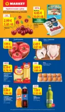 Големите намаления в T MARKET с валидност до 15.06.2026