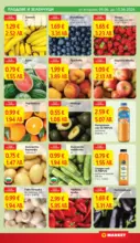 T MARKET Големите намаления в T MARKET с валидност до 15.06.2026 - от 09-06-26