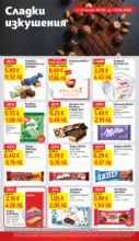 T MARKET Големите намаления в T MARKET с валидност до 15.06.2026 - до 15-06-26