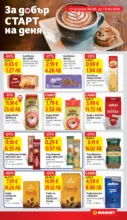 T MARKET Големите намаления в T MARKET с валидност до 15.06.2026 - до 15-06-26