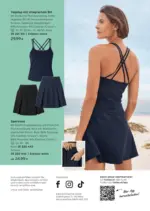 Tchibo/Eduscho Tchibo: Stark durch den Sommer - bis 01.07.2026