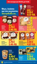 ЛИДЛ Седмични предложения от ЛИДЛ с валидност до 14.06.2026 - до 14-06-26