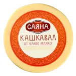 Kaufland хипермаркет Саяна Кашкавал от краве мляко - до 14-06-26