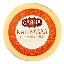 Саяна Кашкавал от краве мляко