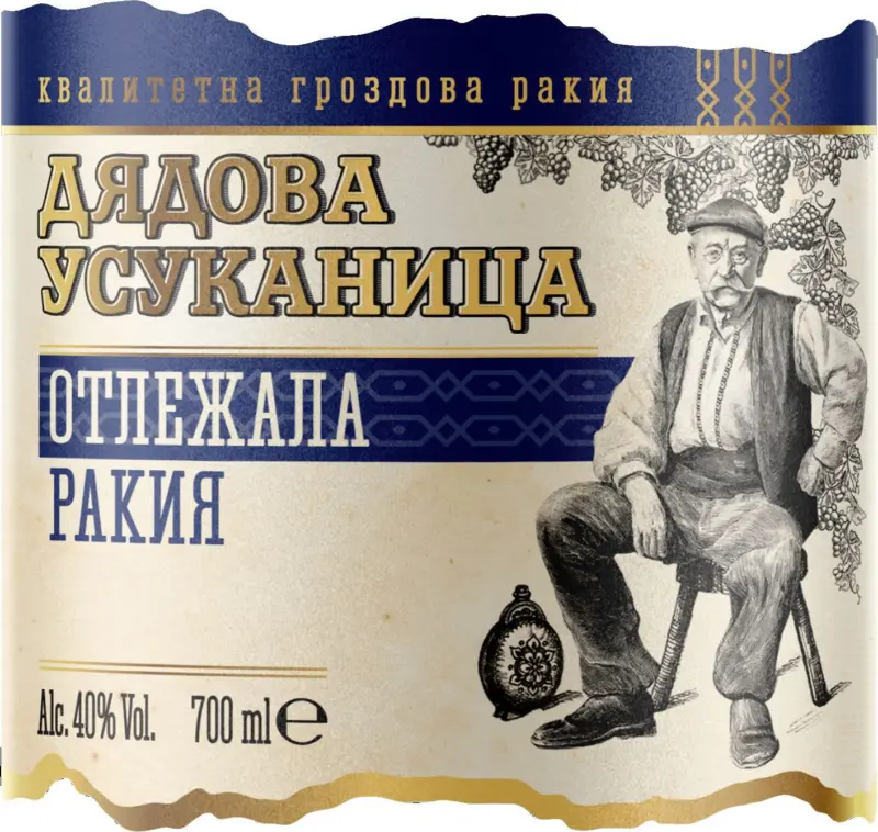 Дядова усуканица Oтлежала ракия 40% vol