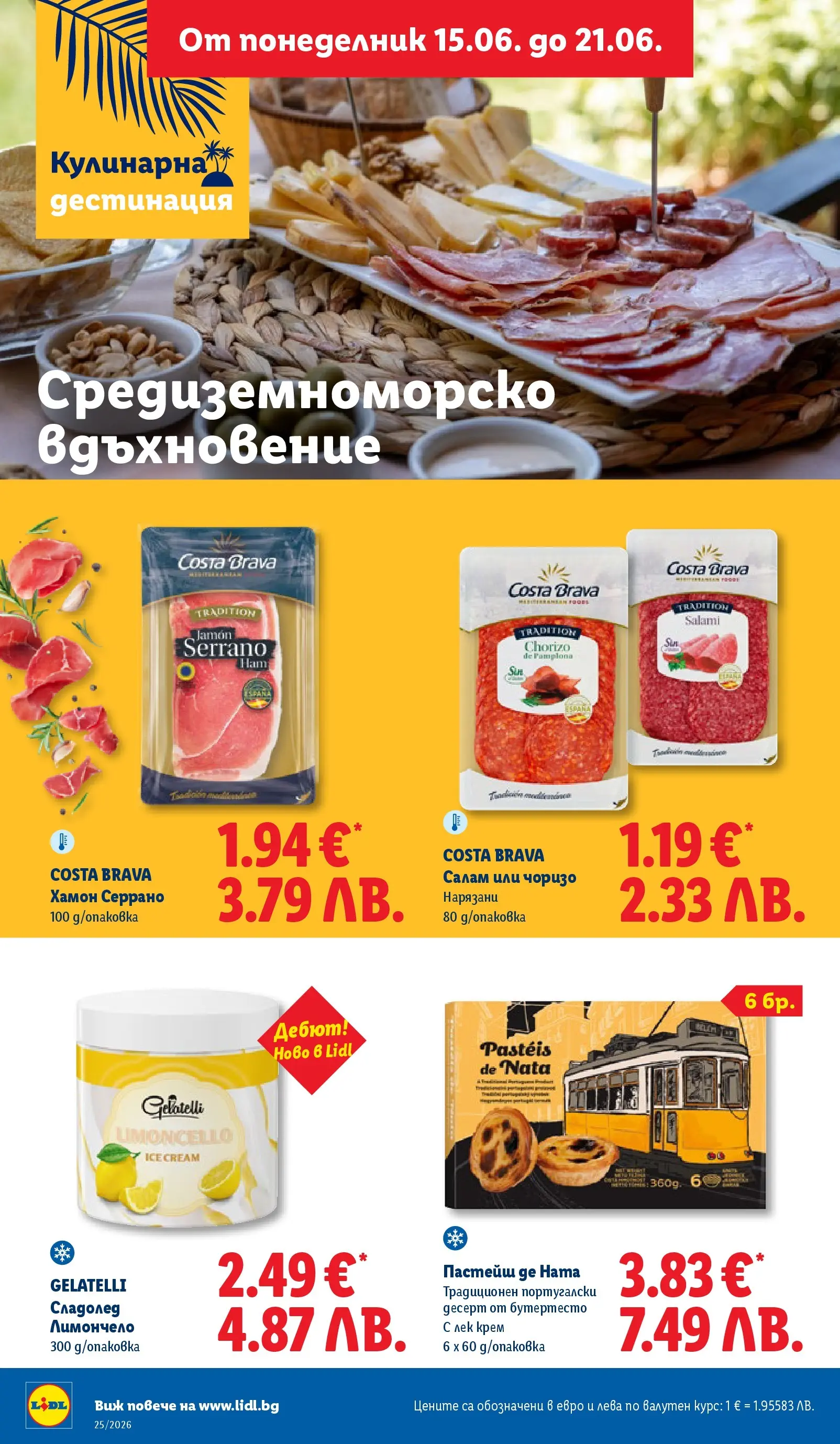 Лидл - Звездни предложения в американски стил в ЛИДЛ с валидност до 21.06.2026 от 14.06.2026 | Страница: 26 | Продукти: Крем, Салам, Сладолед, Лимончело Лидл - Звездни предложения в американски стил в ЛИДЛ с валидност до 21.06.2026 от 14.06.2026 | Страница: 26 | Продукти: Крем, Салам, Сладолед, Лимончело