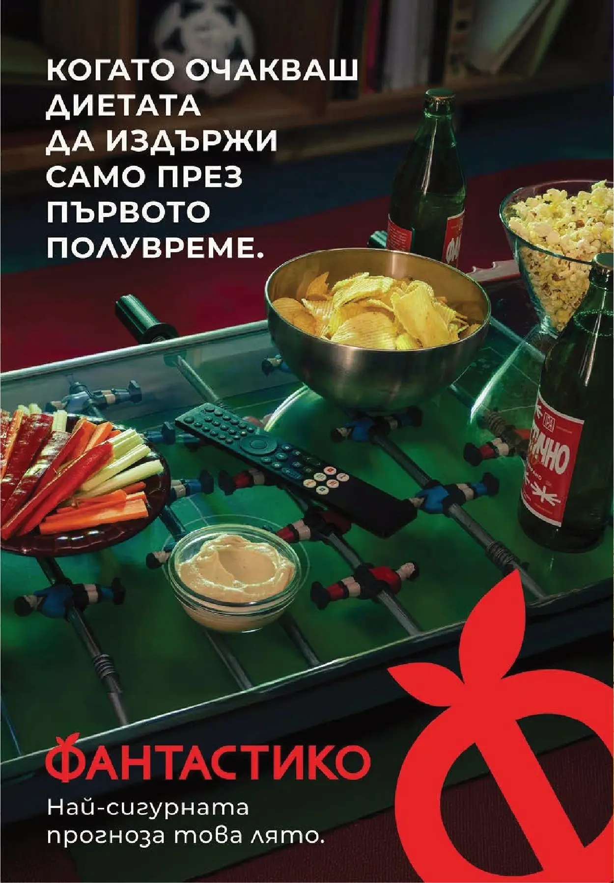 Нова Фантастико - Седмични предложения във Фантастико с валидност до 17.06.2026 от 10.06.2026 | Страница: 4
