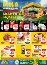BILLA Седмична BILLA брошура с валидност до 17.06.2026 - до 17-06-26