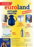 Изгодни оферти в Euroland с валидност 25.06.2026