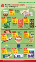 T MARKET Повече супер оферти в T MARKET с валидност до 22.06.2026 - от 16-06-26