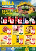 Седмична BILLA брошура с валидност до 17.06.2026