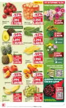Kaufland хипермаркет Роден вкус в Kaufland с предложения с валидност до 21.06.2026 - от 15-06-26