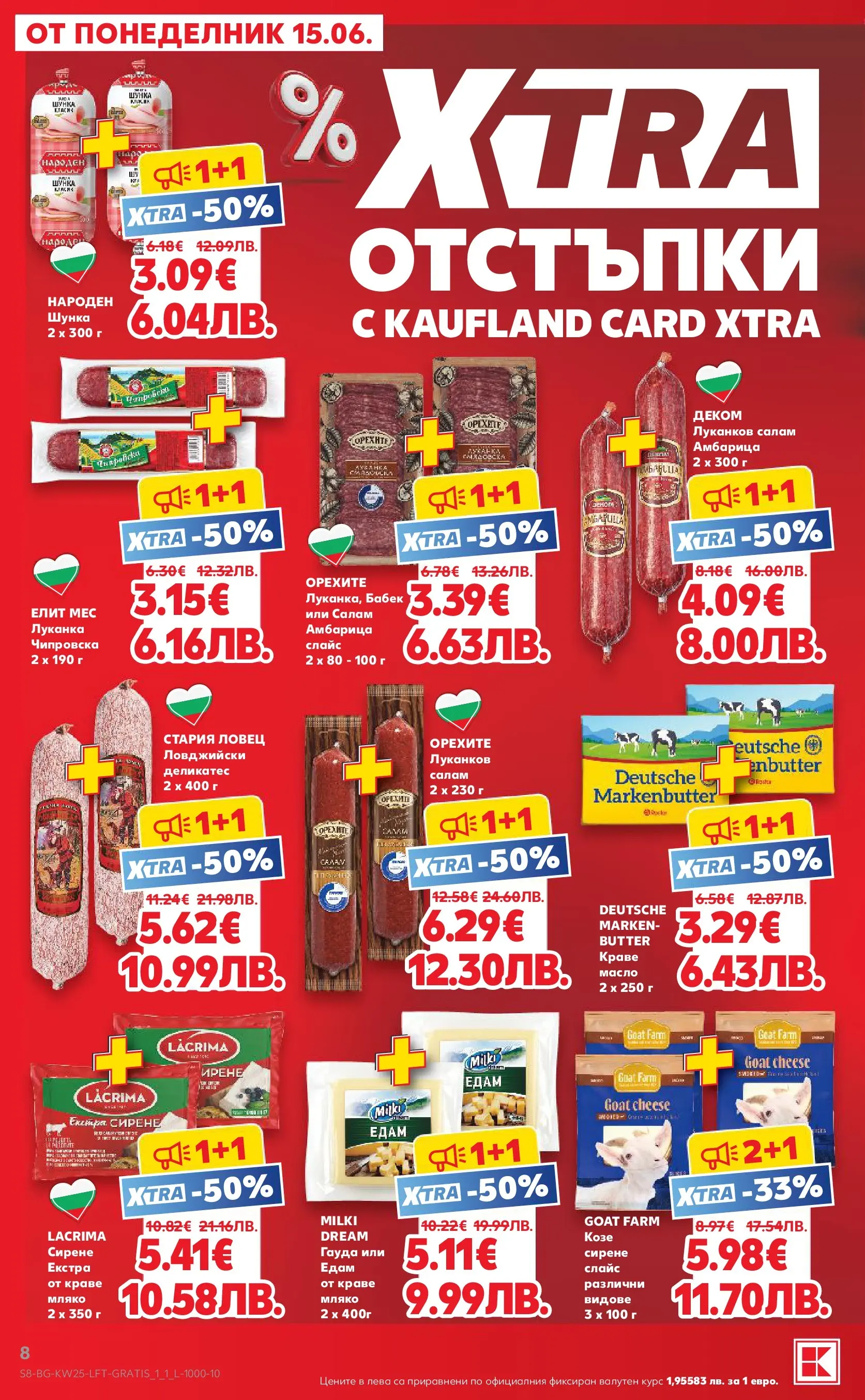 Нова Кауфланд брошура от 14.06.2026 | Страница: 8 | Продукти: Салам, Амбарица, Мляко, Бабек Нова Кауфланд брошура - Роден вкус с Kaufland предложения с валидност до 21.06.2026 от 14.06.2026 | Страница: 8 | Продукти: Салам, Амбарица, Мляко, Бабек