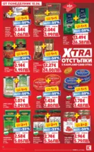 Kaufland хипермаркет Роден вкус в Kaufland с предложения с валидност до 21.06.2026 - от 15-06-26