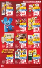 Kaufland хипермаркет Роден вкус в Kaufland с предложения с валидност до 21.06.2026 - от 15-06-26