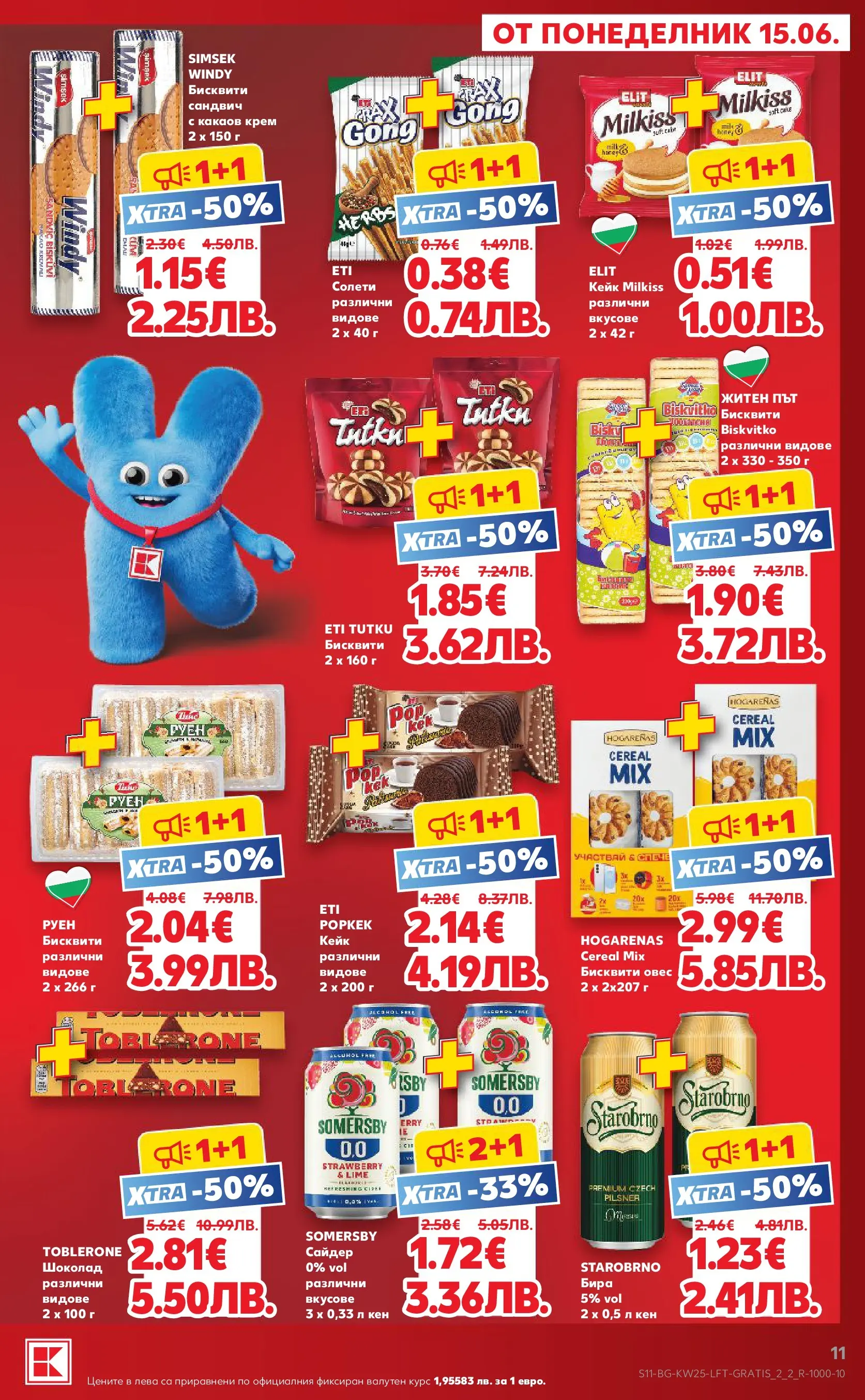 Нова Кауфланд брошура от 14.06.2026 | Страница: 11 | Продукти: Крем, Бира, Бисквити, Какаов крем Нова Кауфланд брошура - Роден вкус с Kaufland предложения с валидност до 21.06.2026 от 14.06.2026 | Страница: 11 | Продукти: Крем, Бира, Бисквити, Какаов крем