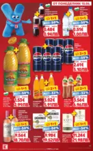 Kaufland хипермаркет Роден вкус в Kaufland с предложения с валидност до 21.06.2026 - от 15-06-26