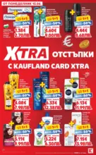 Kaufland хипермаркет Роден вкус в Kaufland с предложения с валидност до 21.06.2026 - до 21-06-26