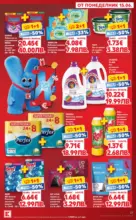 Kaufland хипермаркет Роден вкус в Kaufland с предложения с валидност до 21.06.2026 - от 15-06-26