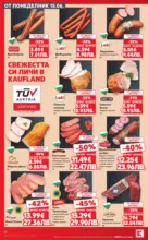 Kaufland хипермаркет Роден вкус в Kaufland с предложения с валидност до 21.06.2026 - до 21-06-26